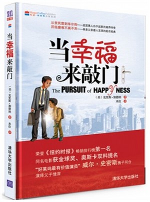 当幸福来敲门