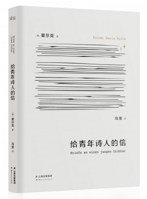 给青年诗人的信