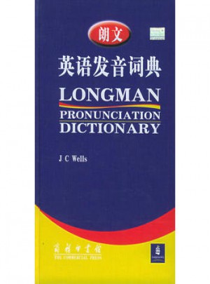 朗文英语发音词典