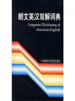 朗文英汉双解词典