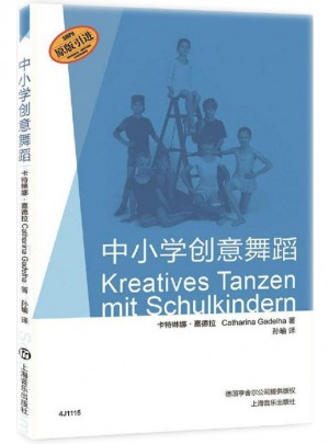 中小学创意舞蹈