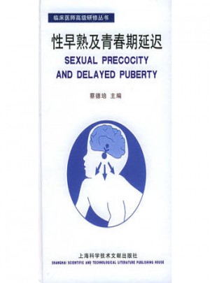 性早熟及青春期延迟