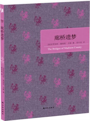廊桥遗梦