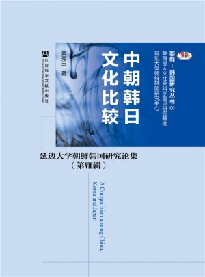 中朝韩日文化比较