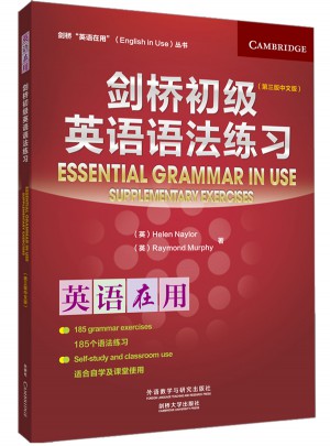 剑桥初级英语语法练习(第三版·中文版)图书