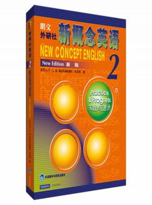 新概念英语2实践与进步