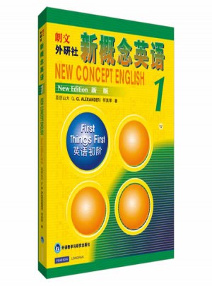 新概念英语1·英语初阶