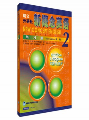 新概念英语2练习册图书