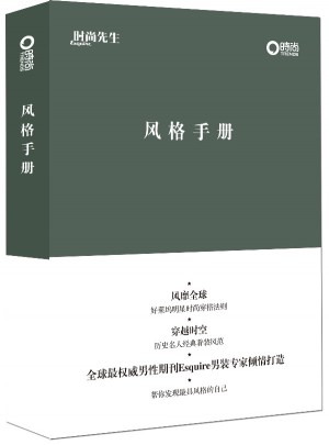 风格手册