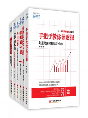 雪球系列6本套装图书