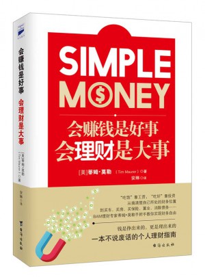 会赚钱是好事，会理财是大事