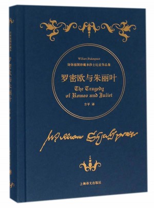 罗密欧与朱丽叶