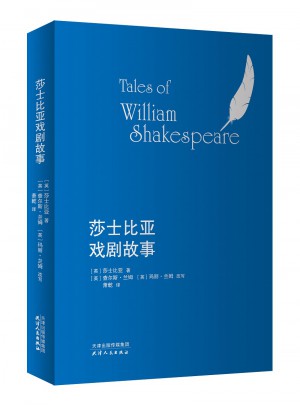 莎士比亚戏剧故事