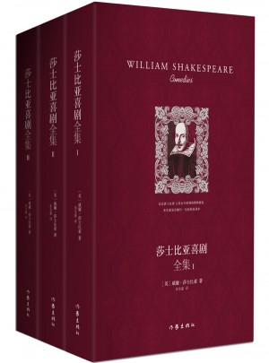 莎士比亚喜剧全集：全3册图书