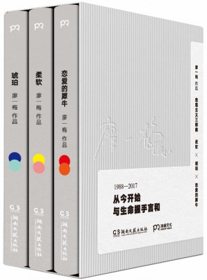 悲观主义三部曲