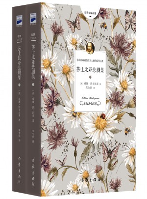 莎士比亚悲剧集