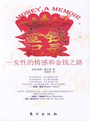 金钱纪录图书