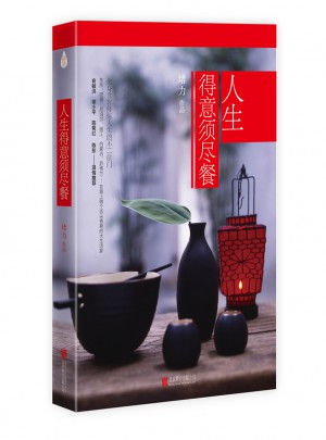 人生得意须尽餐