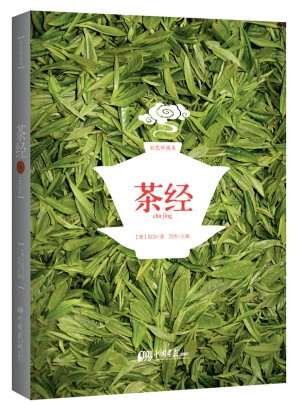 茶经(彩色珍藏版)图书