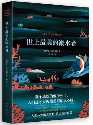 世上最美的溺水者