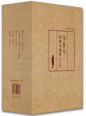 张爱玲经典小说集(全五卷）图书