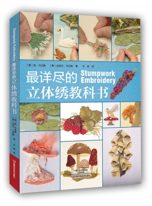 最详尽的立体绣教科书