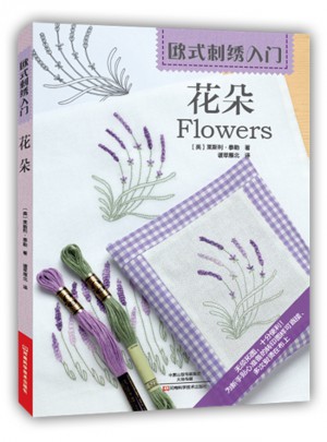 欧式刺绣入门：花朵