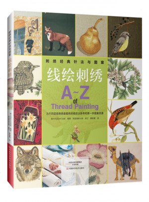 刺绣经典针法与图案.线绘刺绣