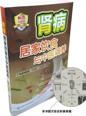 肾病居家饮食与中医调养