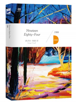1984（英文版）