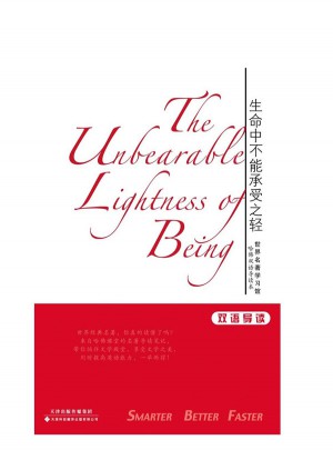 生命中不能承受之轻（英汉对照）——世界名著学习馆.哈佛双语导读本