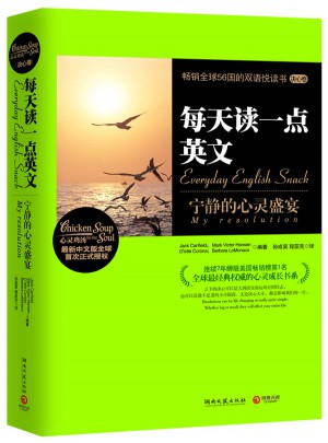 每天读一点英文：宁静的心灵盛宴
