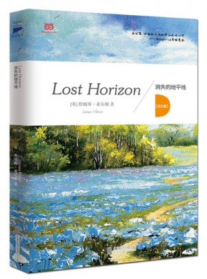 消失的地平线 = Lost horizon