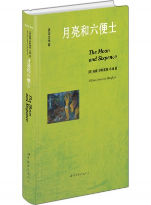 月亮和六便士（英文全本）