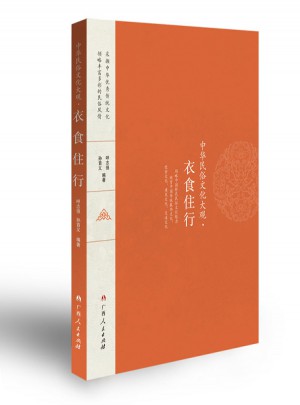 中华民俗文化大观·衣食住行图书