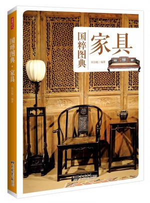 国粹图典-家具