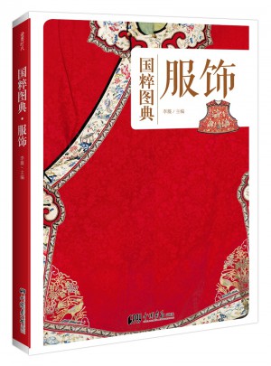 国粹图典-服饰