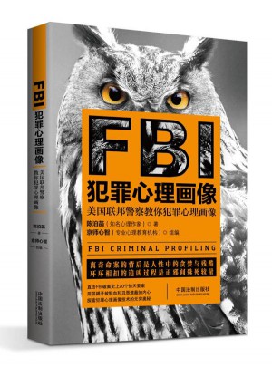FBI犯罪心理画像(近期升级版)