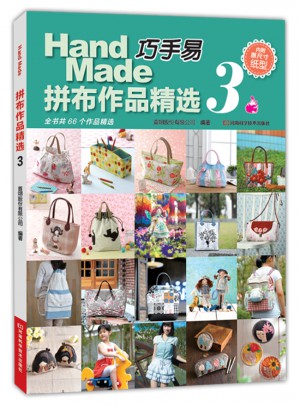 巧手易拼布作品精选3