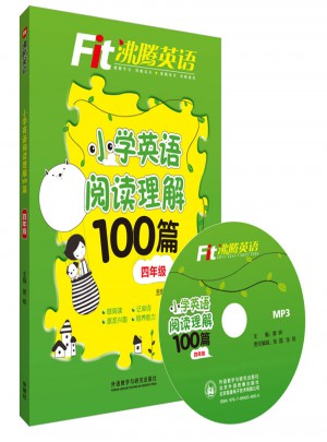 沸腾英语 小学英语阅读理解100篇 四年级（配光盘）（2017新）图书