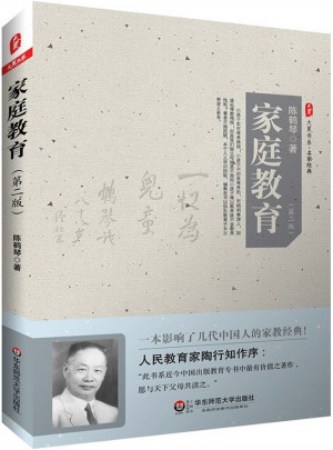 大夏书系·家庭教育（第二版）