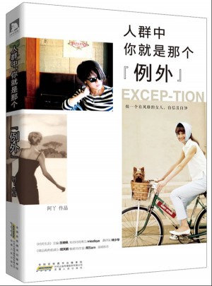 人群中，你就是那个