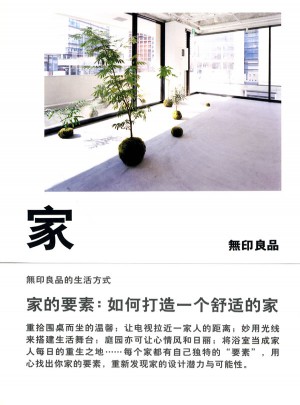 家:如何打造一个舒适的家