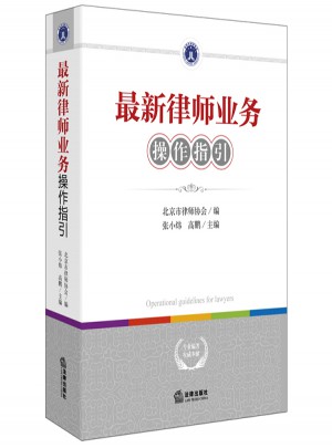 近期律师业务操作指引