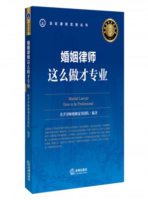 婚姻律师，这么做才专业