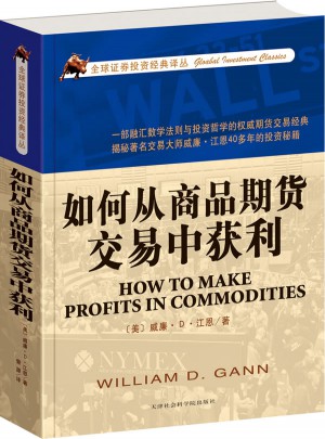 如何从商品期货交易中获利