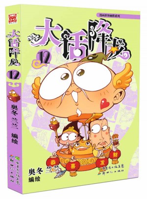 大话降龙12图书
