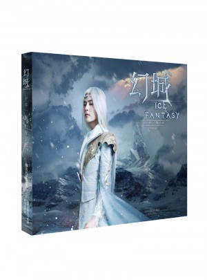 幻城剧版指南：幕后及官方艺术设定集图书