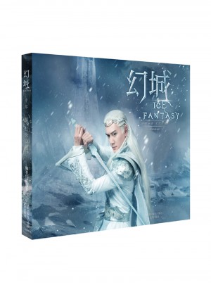 幻城剧版指南：幕后及官方艺术设定集