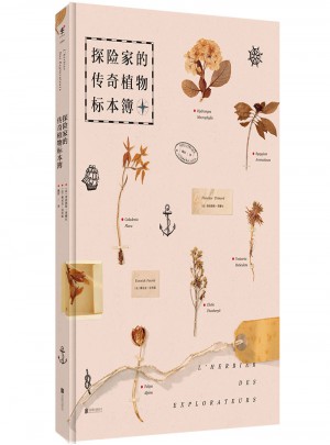 探险家的传奇植物标本簿